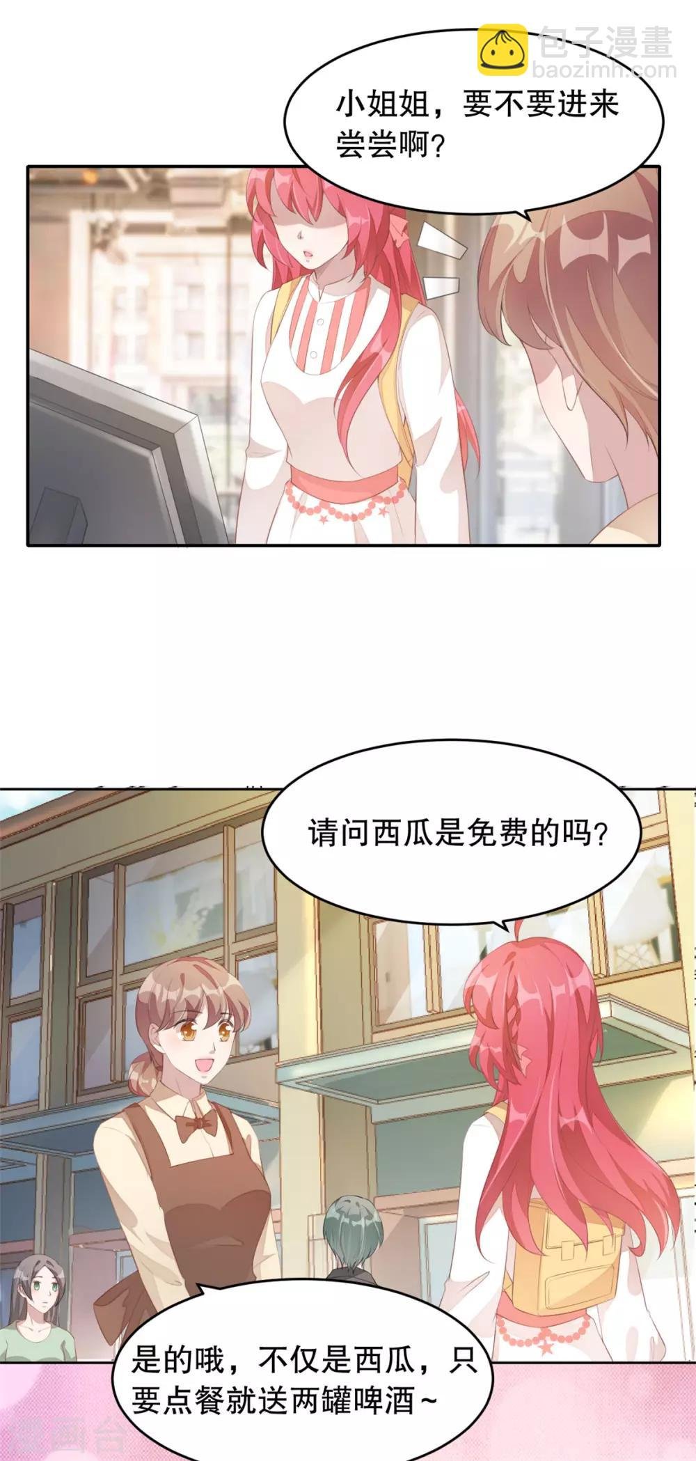 第1话 吃不饱的美少女