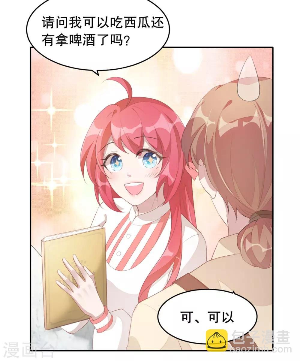 第1话 吃不饱的美少女