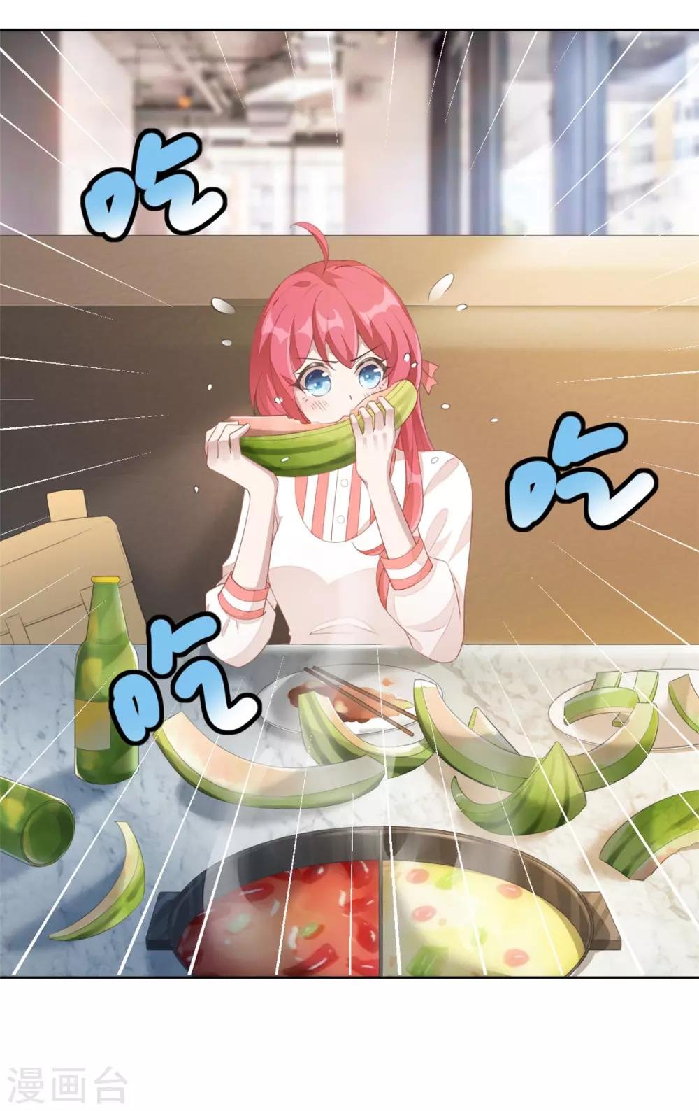 第1话 吃不饱的美少女