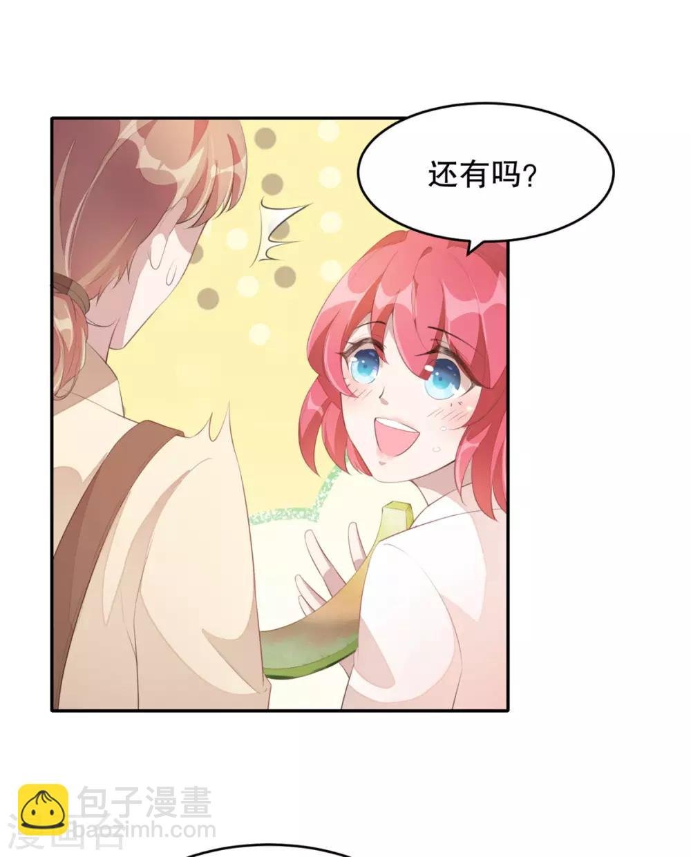 第1话 吃不饱的美少女