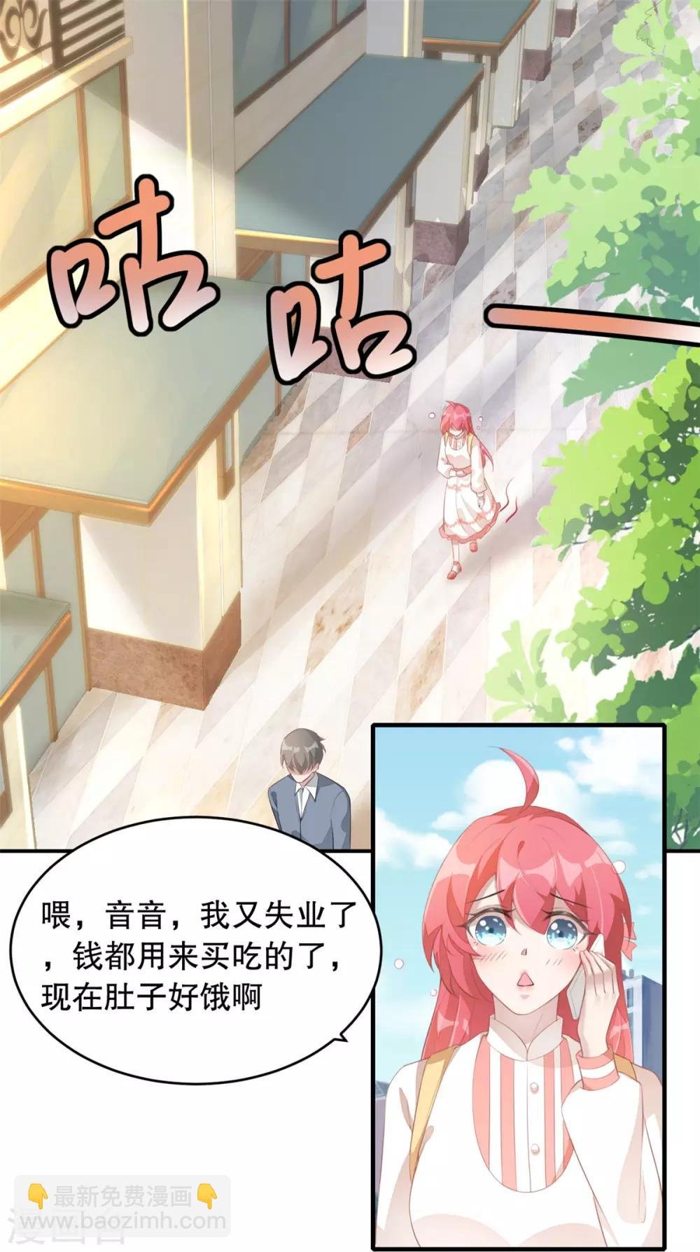 第1话 吃不饱的美少女