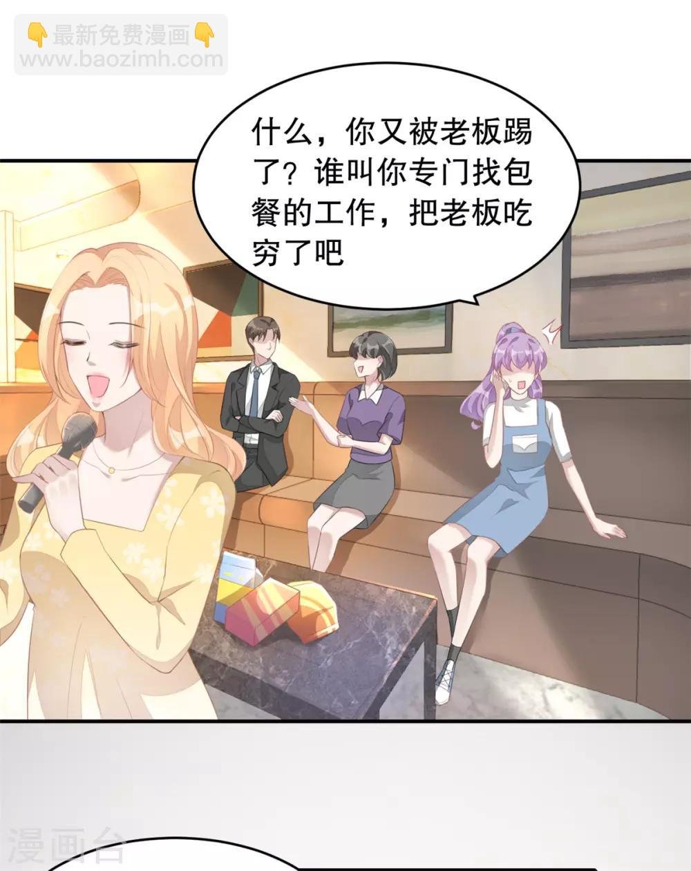 第1话 吃不饱的美少女
