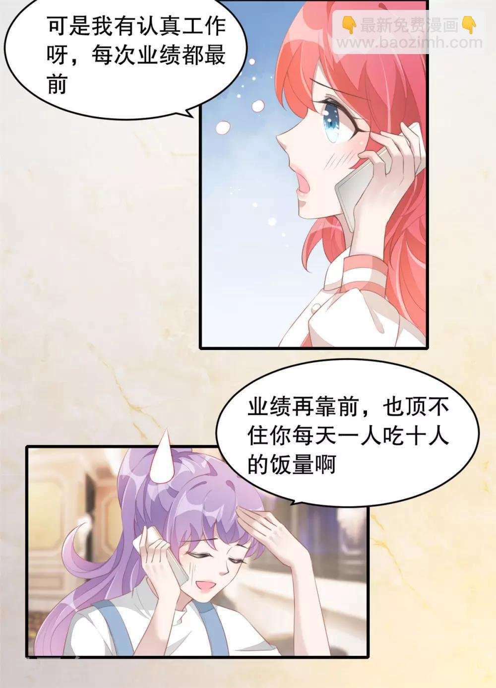 第1话 吃不饱的美少女