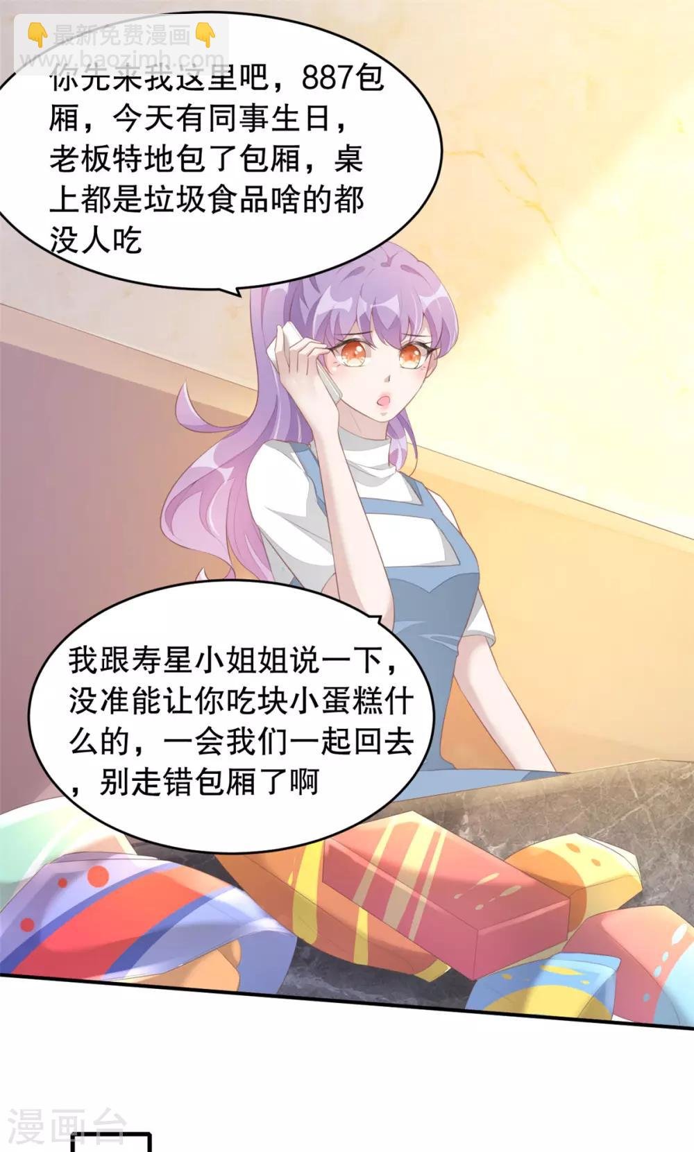 第1话 吃不饱的美少女