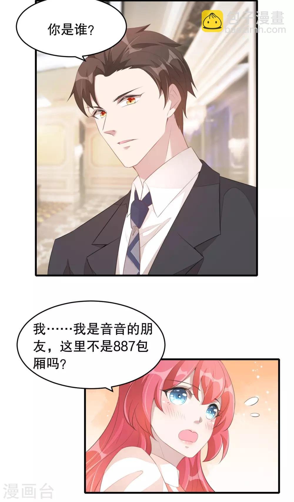 第1话 吃不饱的美少女
