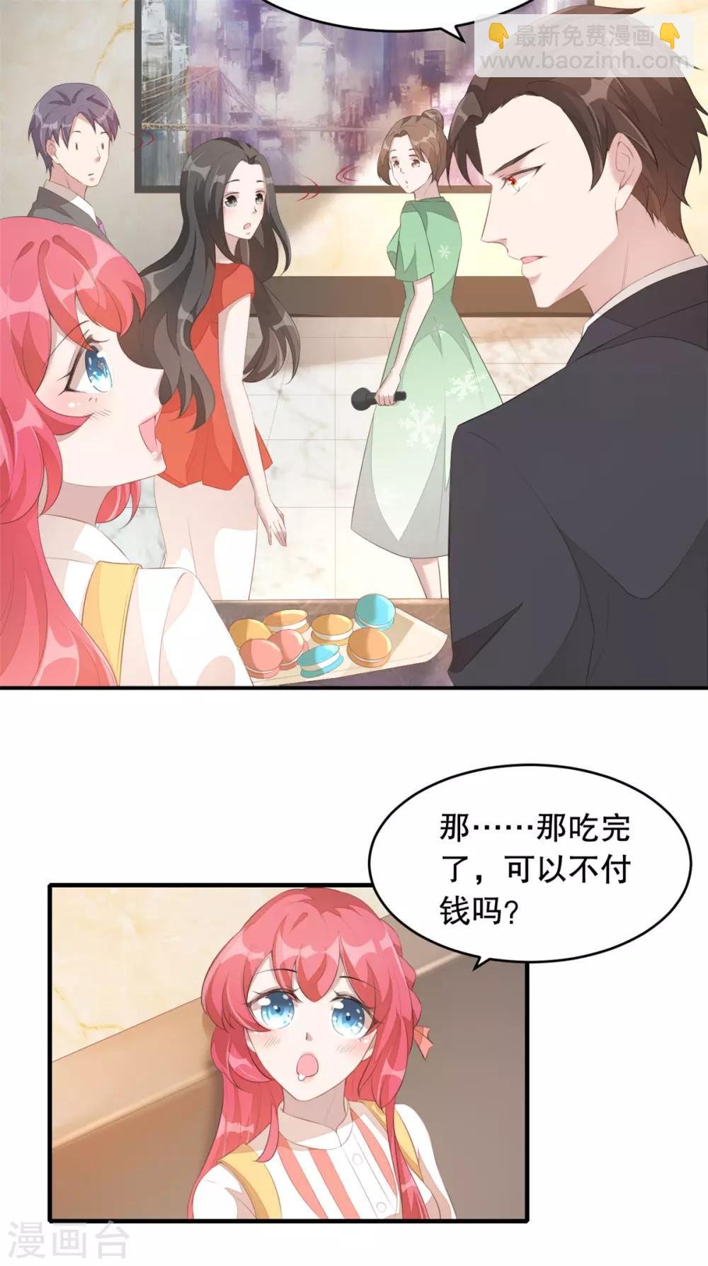 第1话 吃不饱的美少女