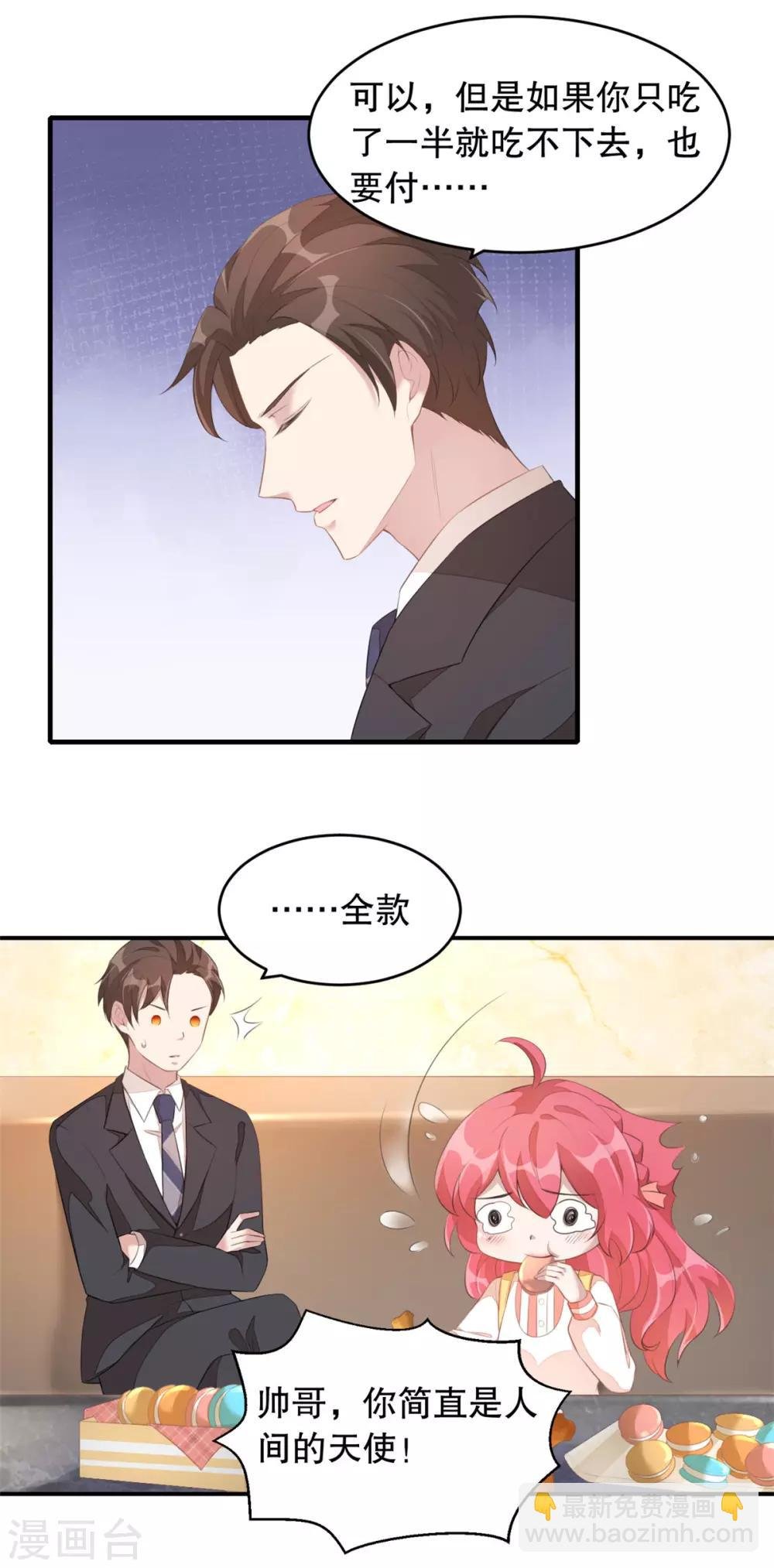 第1话 吃不饱的美少女