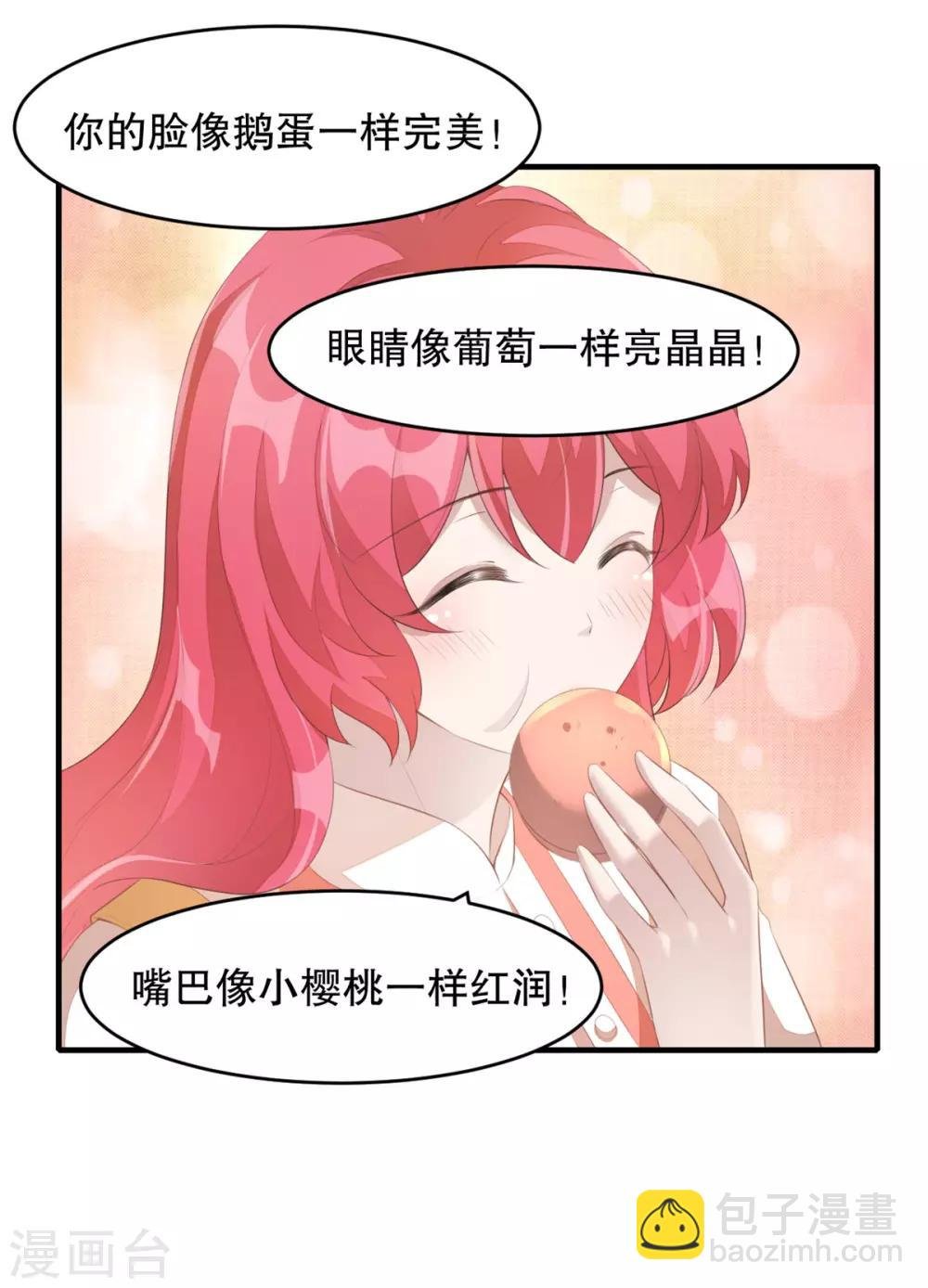 第1话 吃不饱的美少女