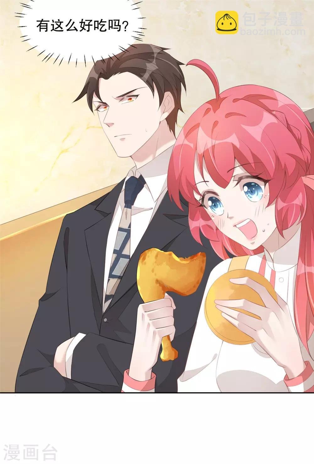第1话 吃不饱的美少女