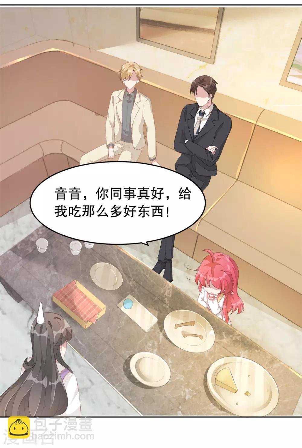 第1话 吃不饱的美少女