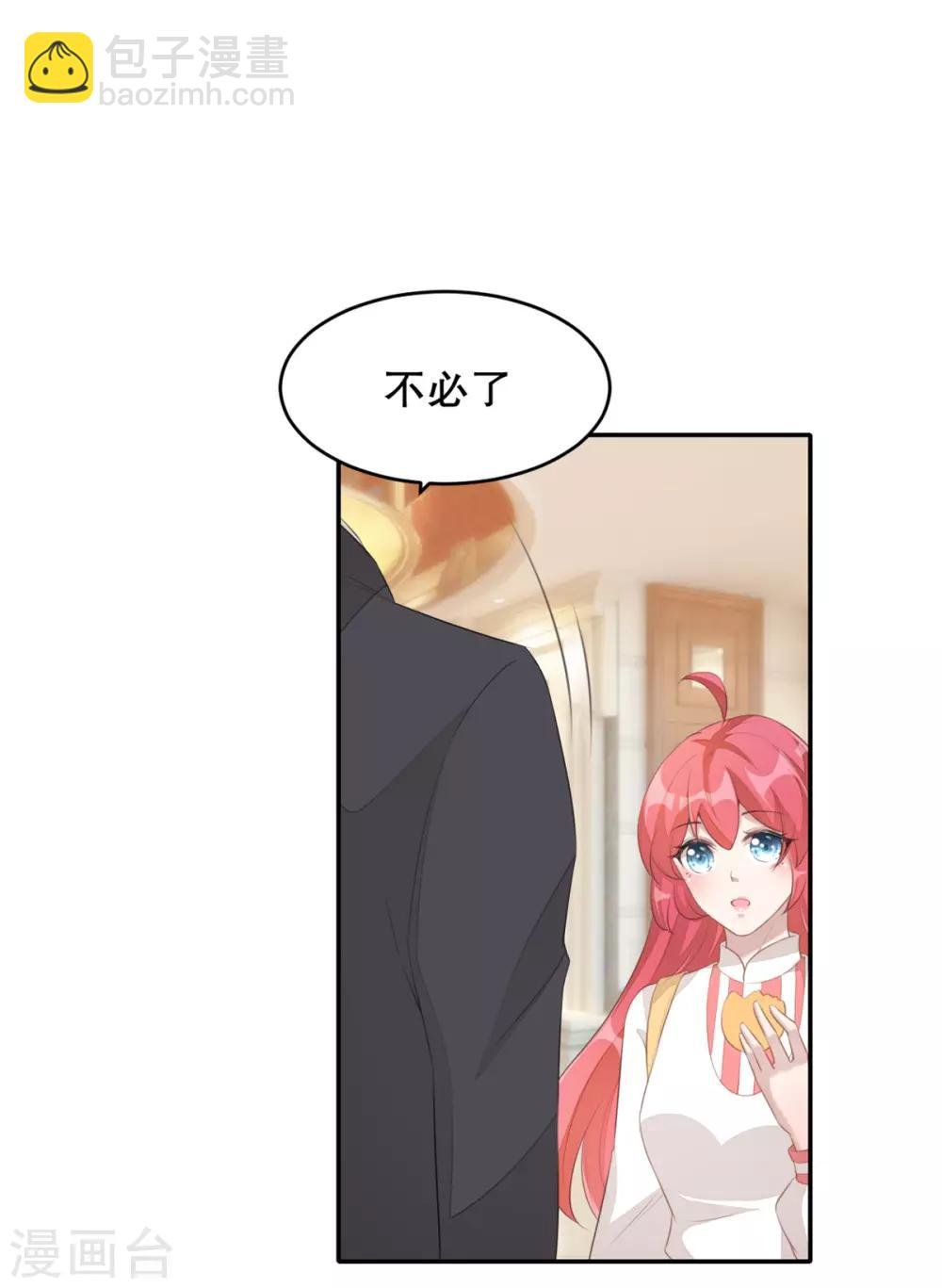 第1话 吃不饱的美少女