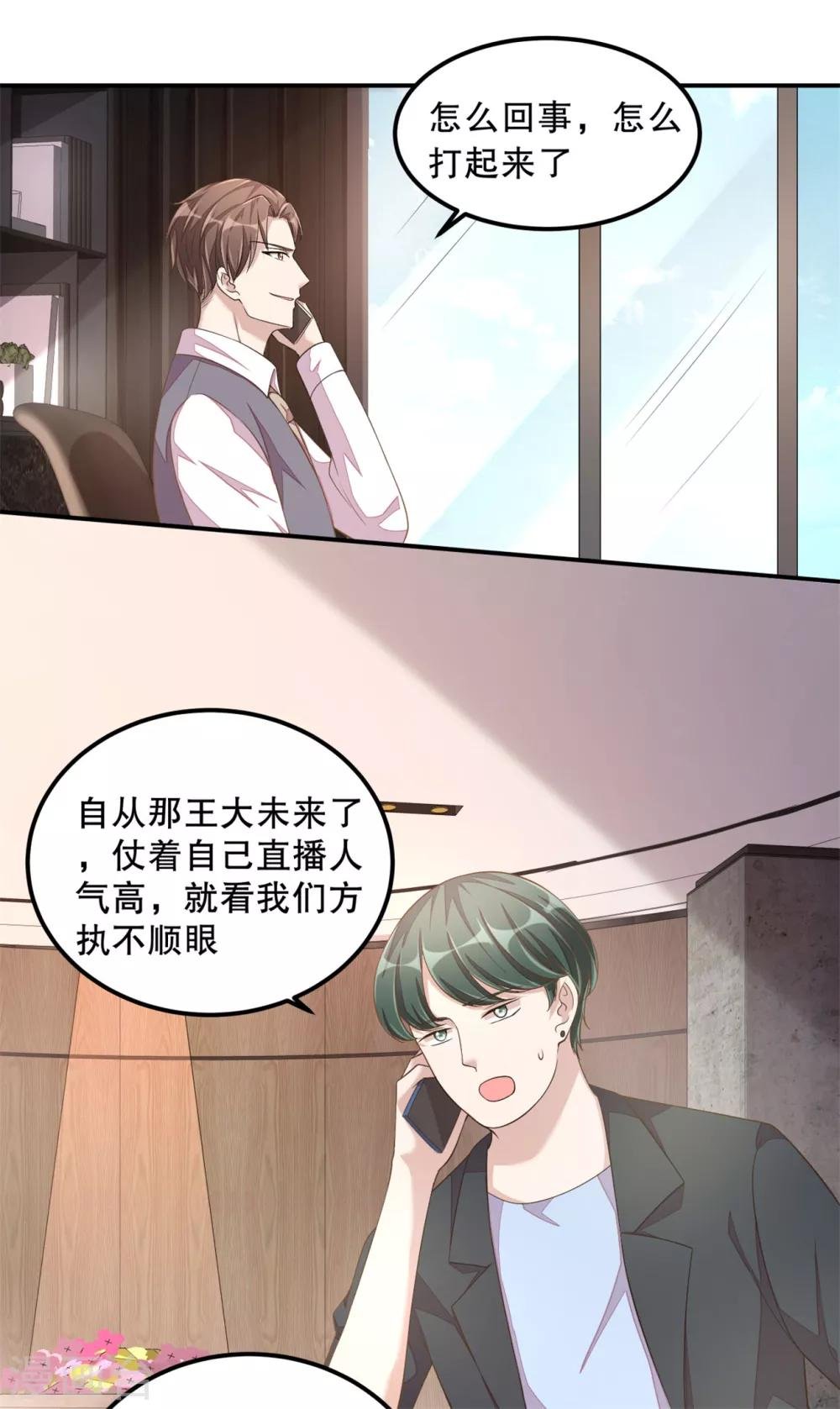 第19话 恶人先告状