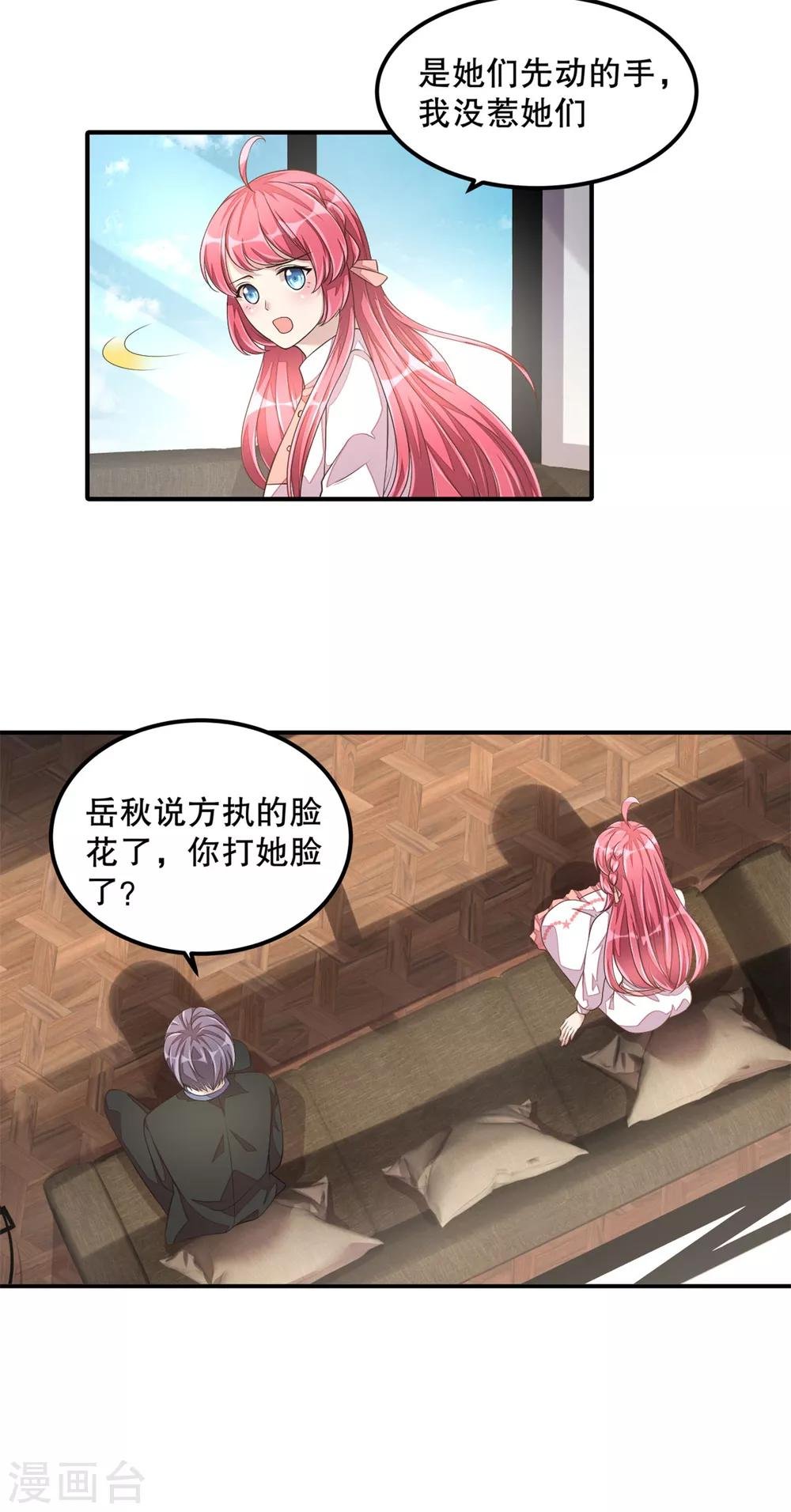 第19话 恶人先告状