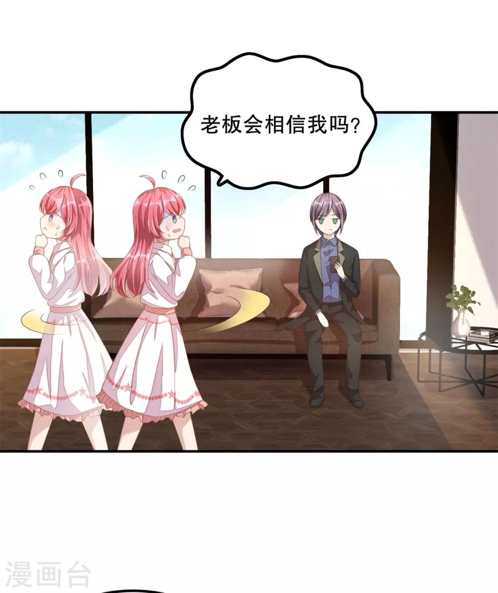 第19话 恶人先告状