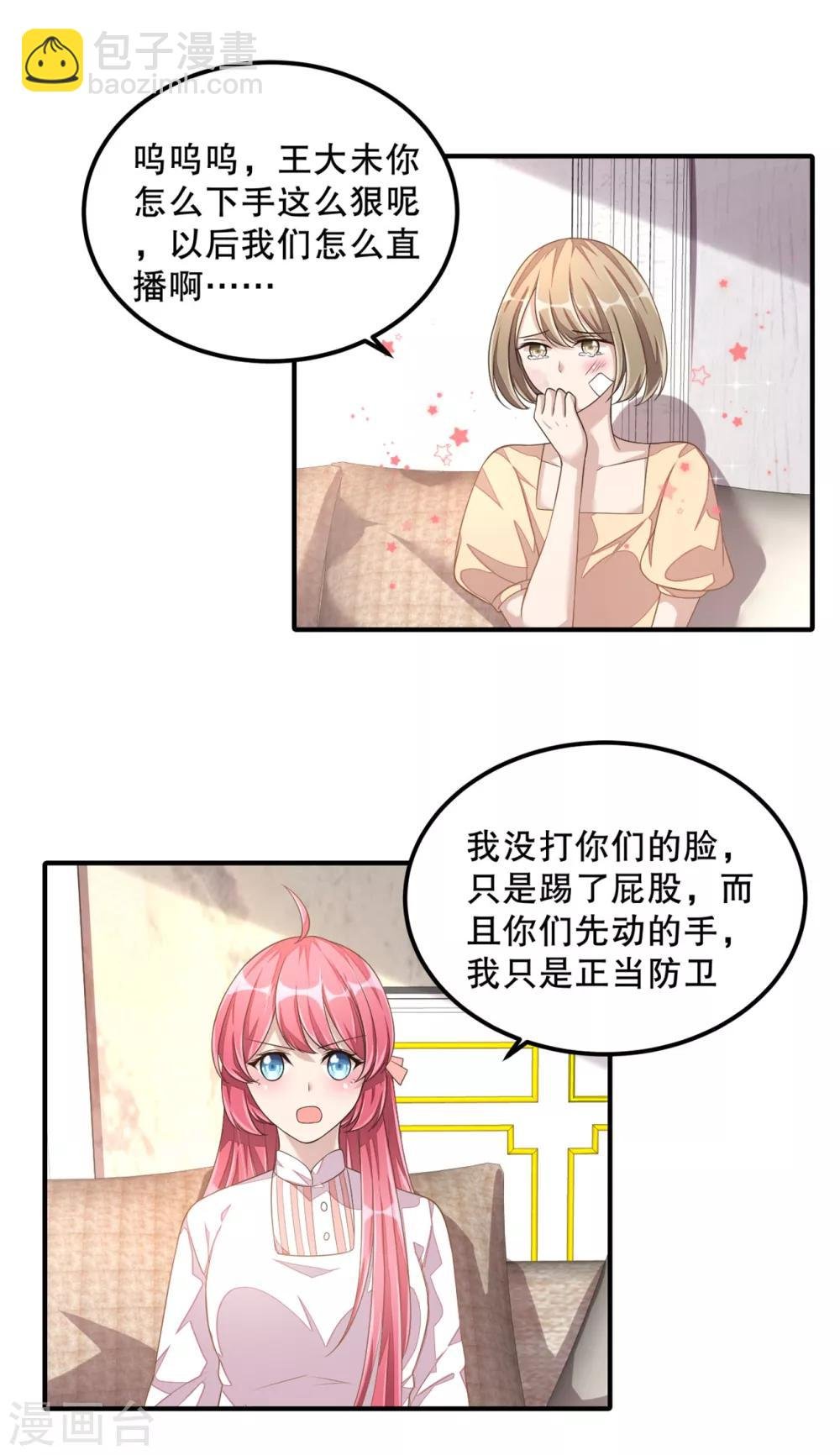 第19话 恶人先告状