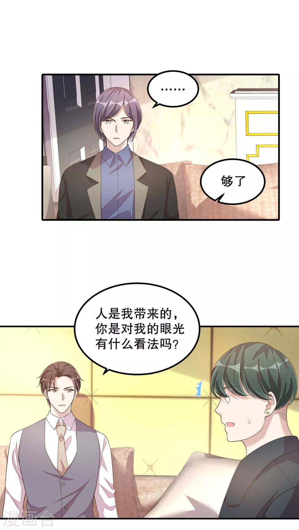 第19话 恶人先告状