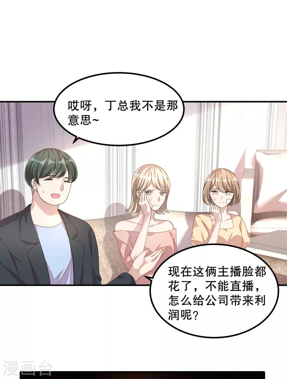 第19话 恶人先告状