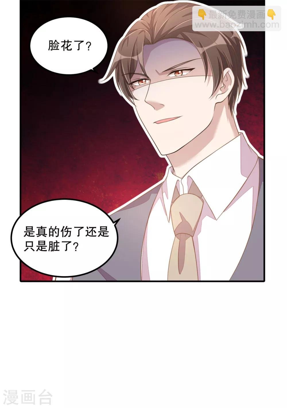 第19话 恶人先告状