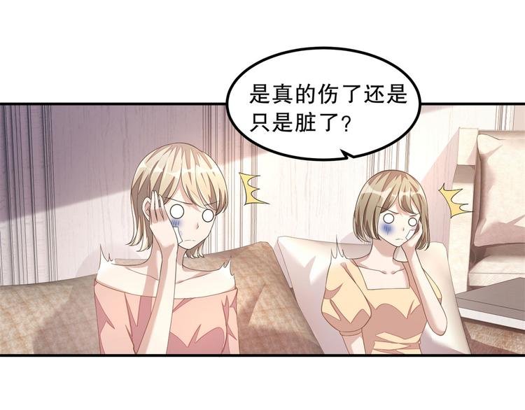 第20话 识破骗局