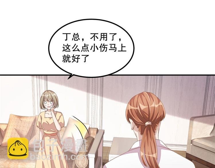 第20话 识破骗局