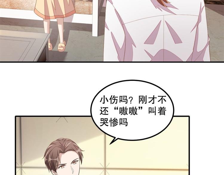 第20话 识破骗局