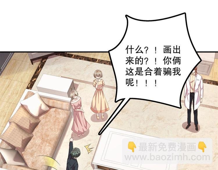 第20话 识破骗局