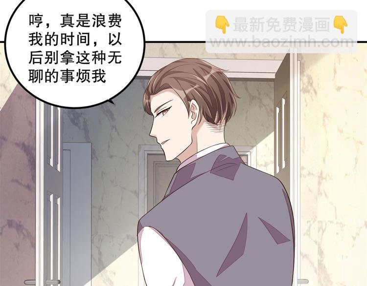 第20话 识破骗局