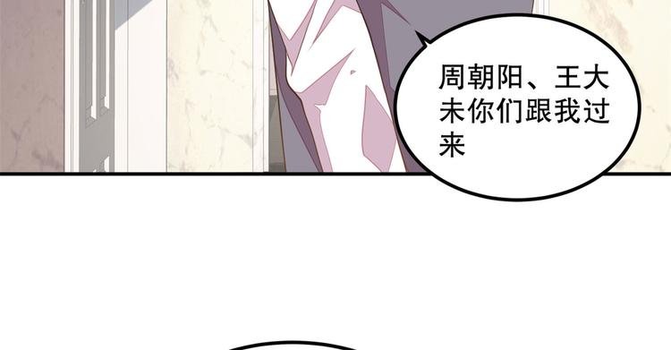 第20话 识破骗局