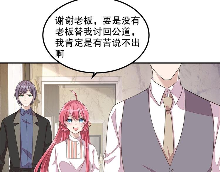 第20话 识破骗局