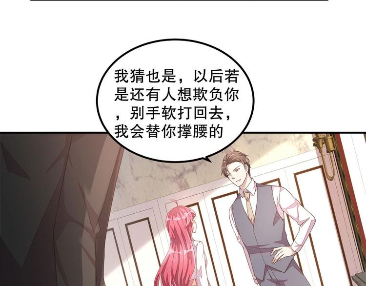 第20话 识破骗局