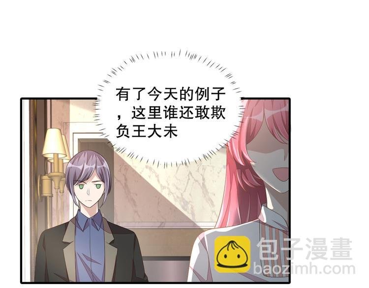 第20话 识破骗局
