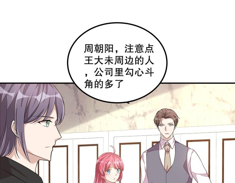 第20话 识破骗局