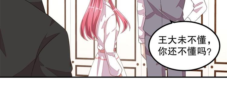 第20话 识破骗局