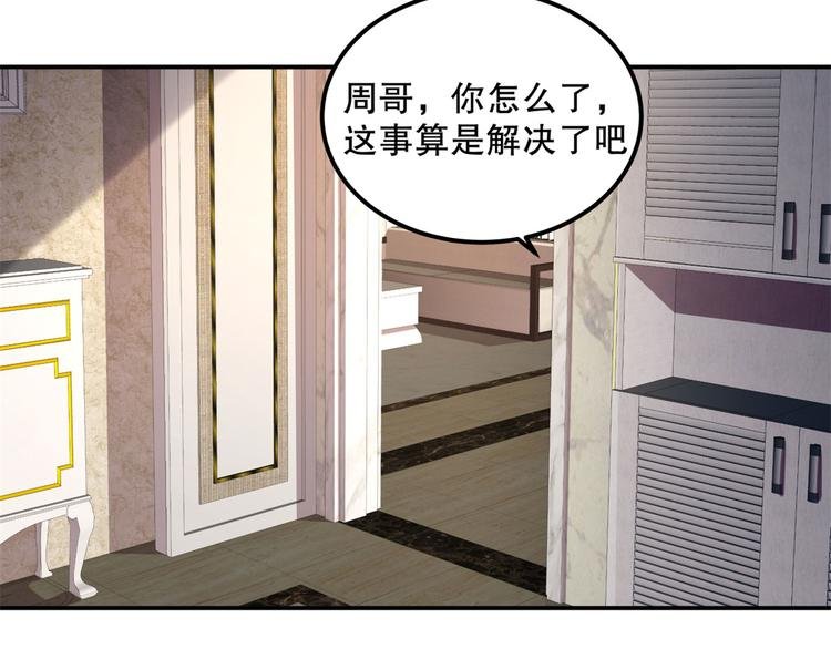 第20话 识破骗局