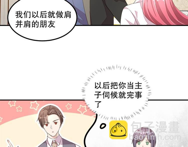 第20话 识破骗局