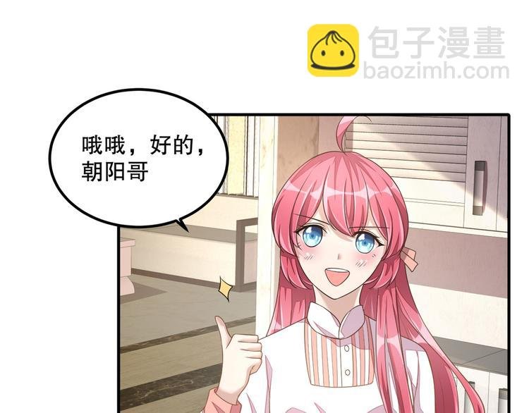 第20话 识破骗局