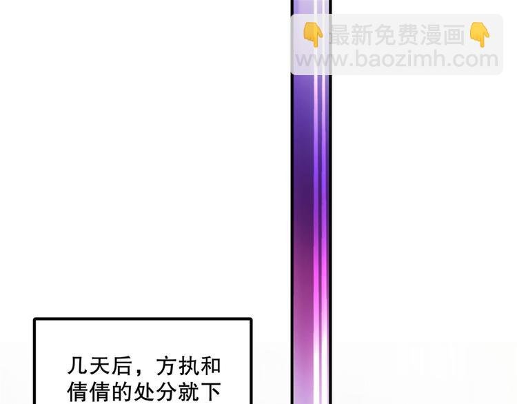 第20话 识破骗局
