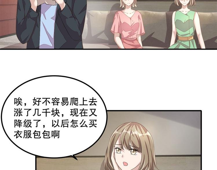 第20话 识破骗局