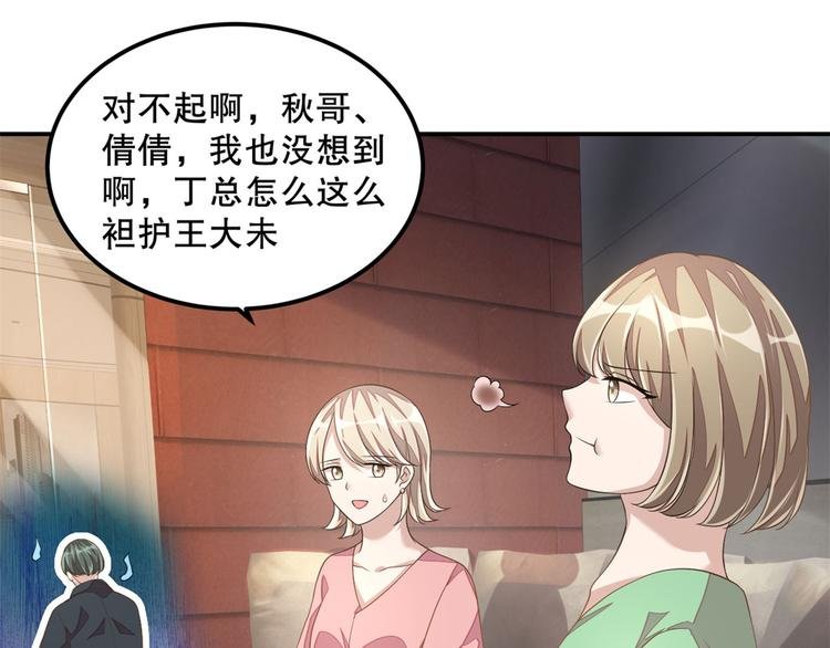 第20话 识破骗局