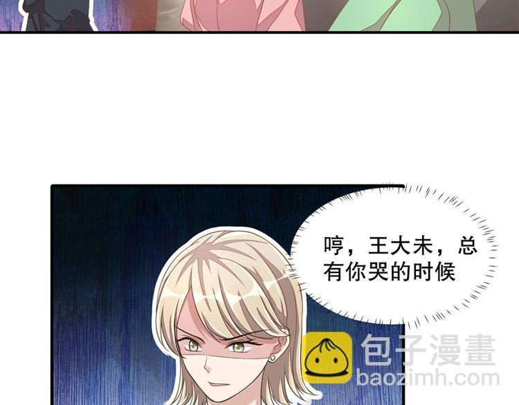 第20话 识破骗局
