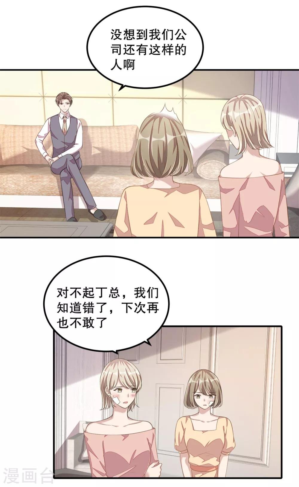 第20话 识破骗局
