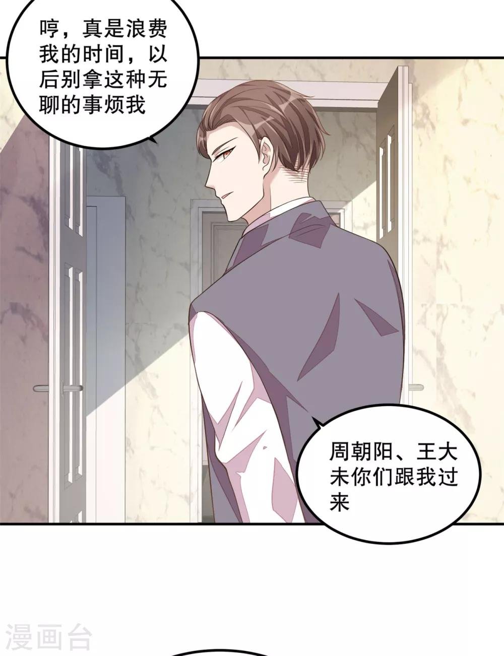 第20话 识破骗局