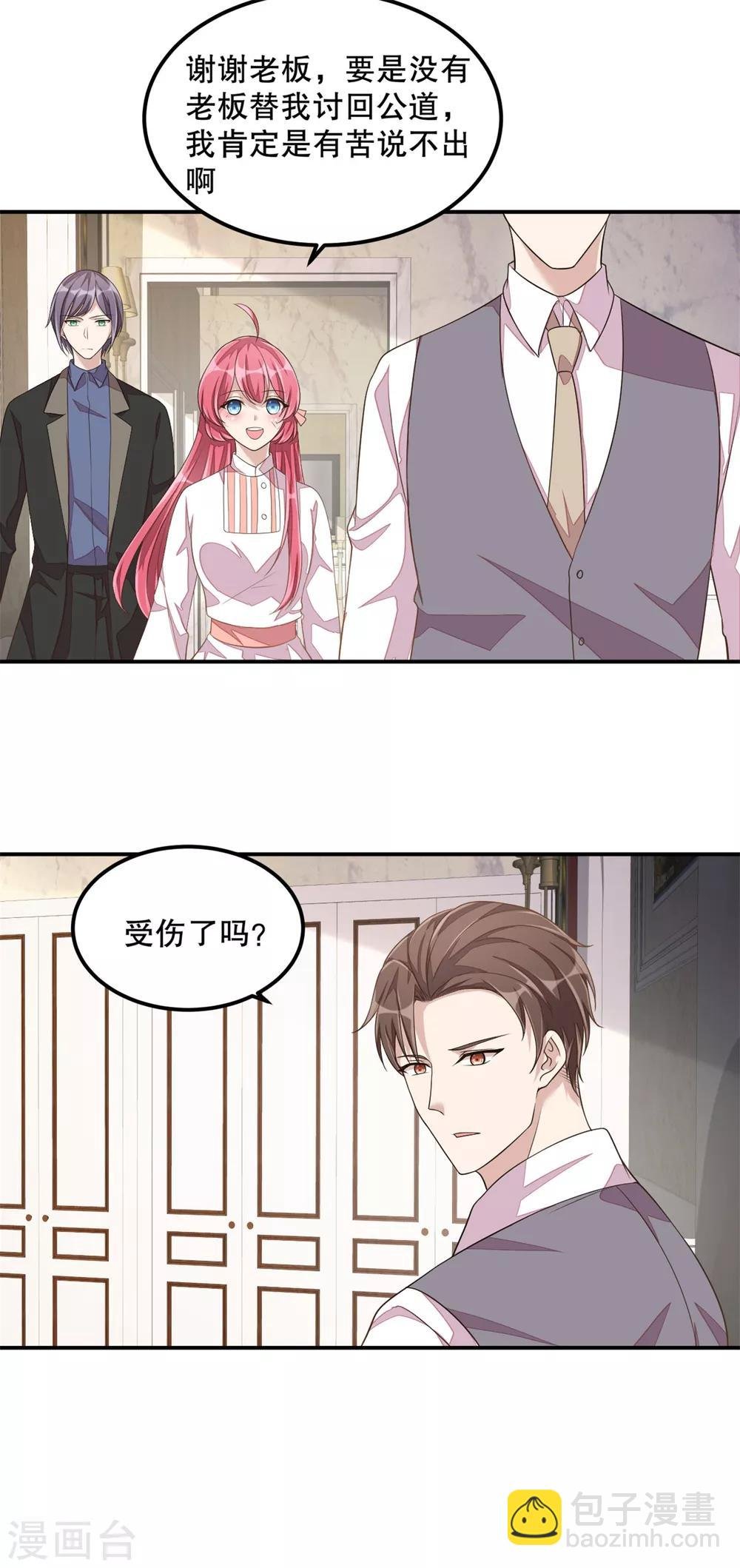 第20话 识破骗局