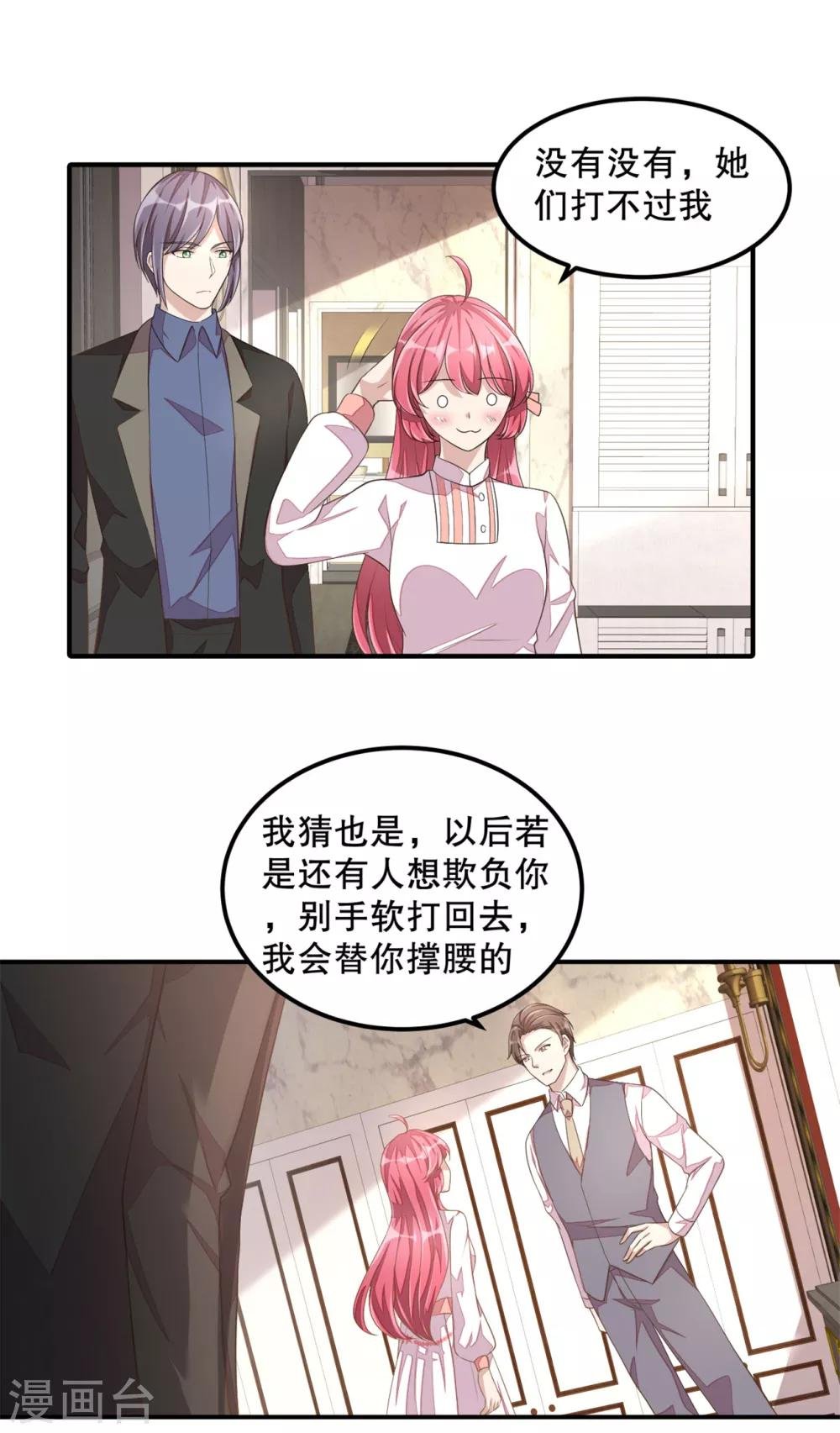 第20话 识破骗局