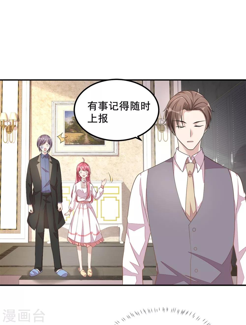 第20话 识破骗局