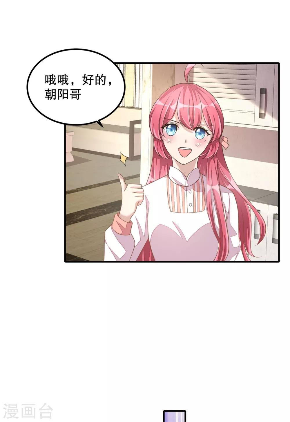 第20话 识破骗局
