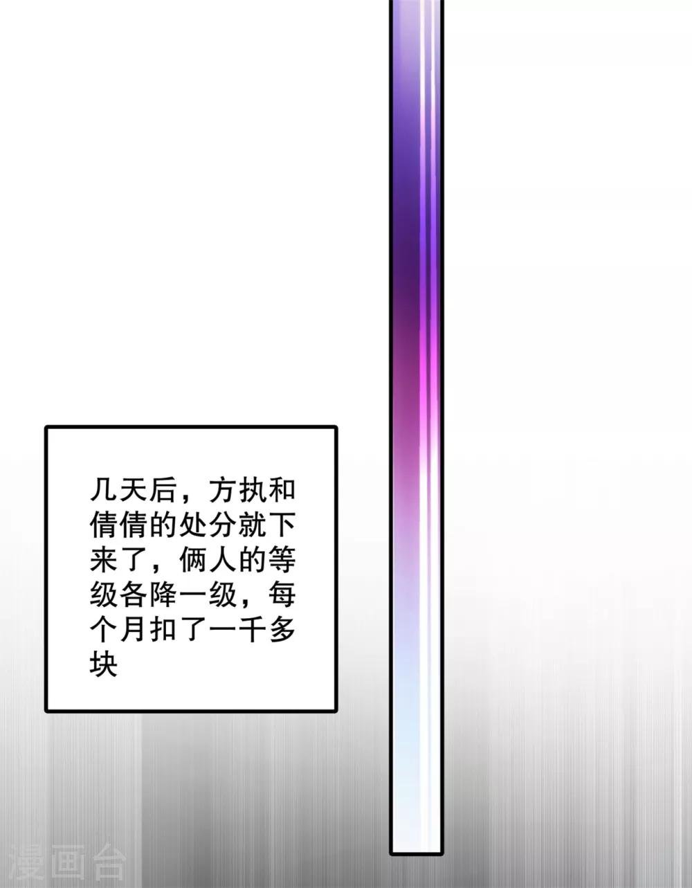 第20话 识破骗局
