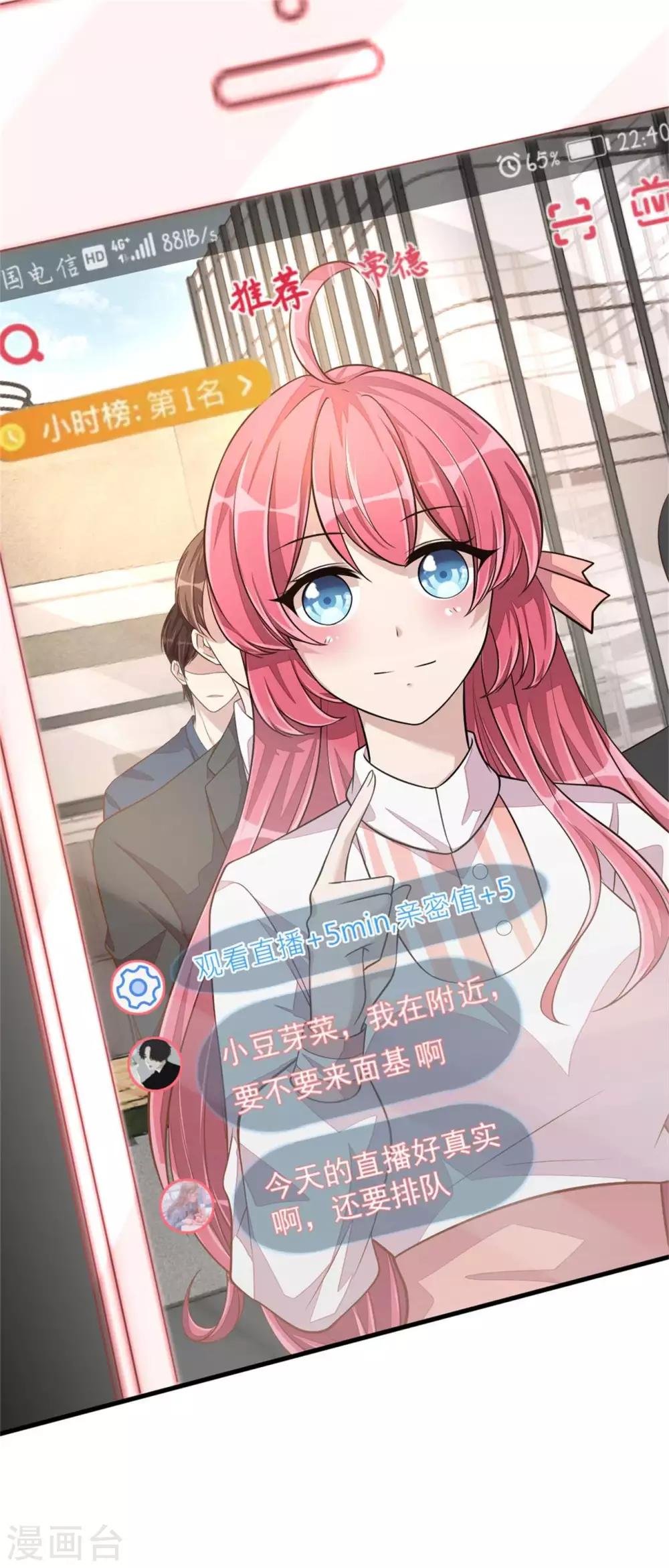 第21话 你有女朋友吗？