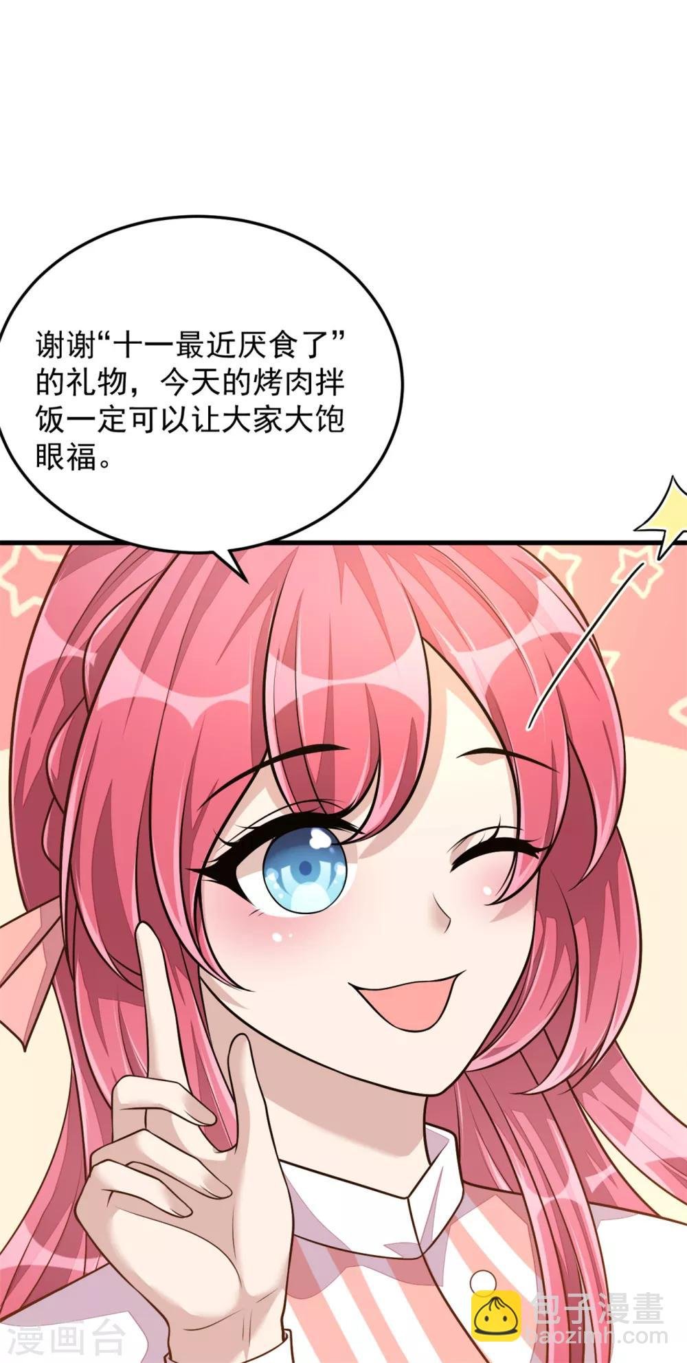 第21话 你有女朋友吗？