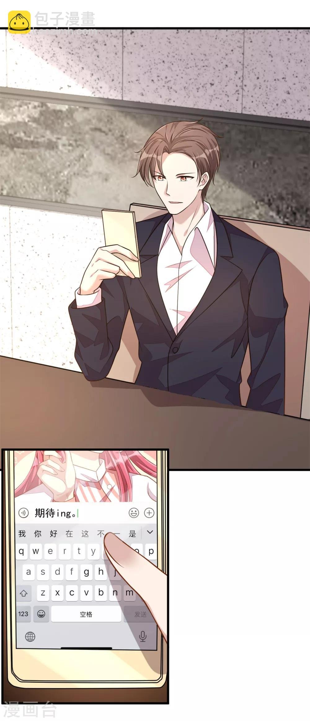 第21话 你有女朋友吗？